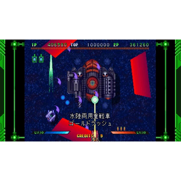 Cotton Guardian Force Saturn tribute