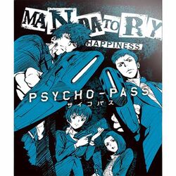 PSYCHO-PASS: Mandatory Happiness (Limited Edition) (PS4)